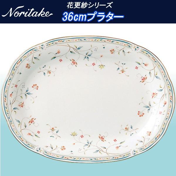 ノリタケ 花更紗シリーズ 36cmプラター t59344a_4409