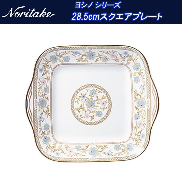 ノリタケ ヨシノ シリーズ 28.5cmスクエアプレート t59847_9983