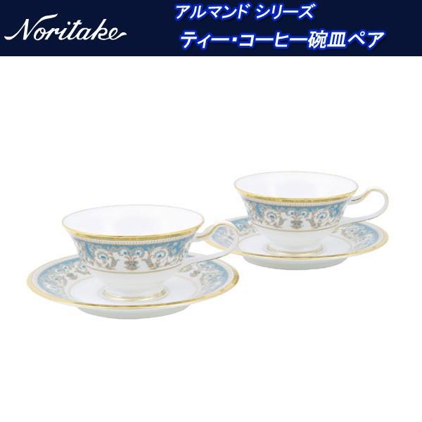 ノリタケ アルマンド シリーズ ティー・コーヒー碗皿ペア y6988_h_469