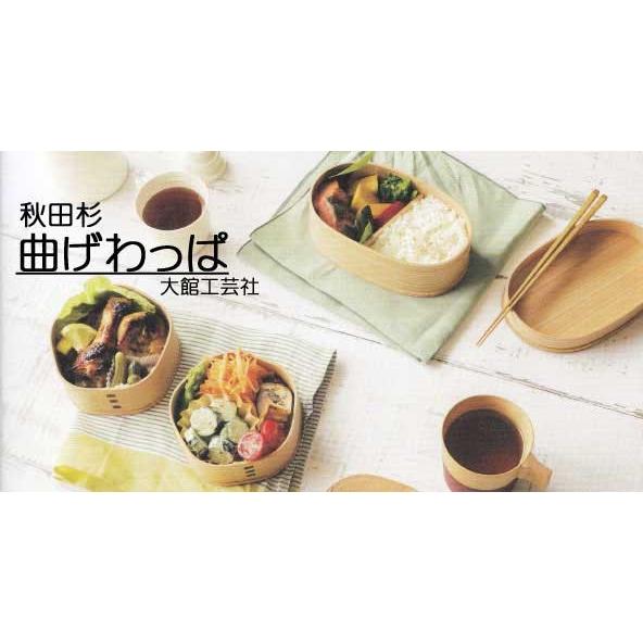 大館工芸社秋田杉 曲げわっぱ梅花弁当 : せともの屋みさ伝 - 通販
