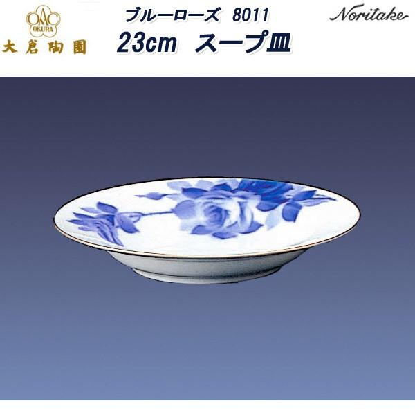 大倉陶園 ブルーローズ 8011 22cmスープ皿 : せともの屋みさ伝 - 通販
