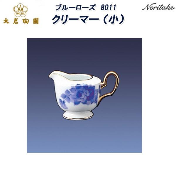 大倉陶園 ブルーローズ 8011 クリーマー（小） : せともの屋みさ伝