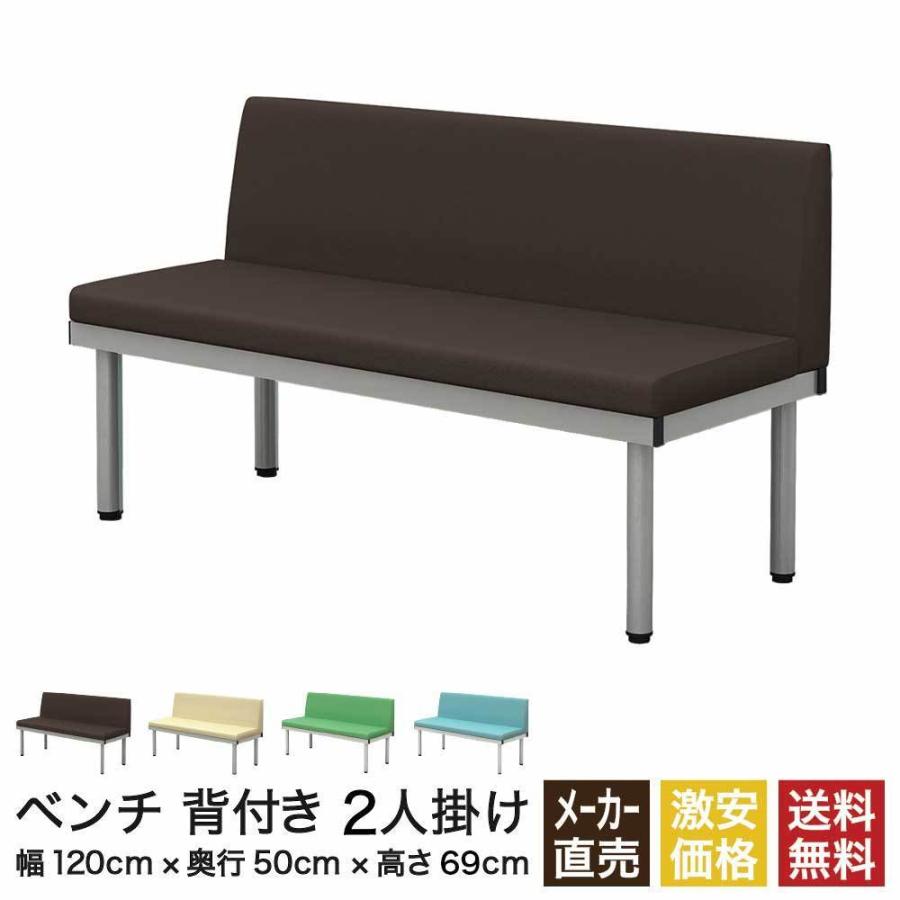 【SALE／93%OFF】 メーカー直送 長椅子 ベンチ ロビーチェアー 幅120cm 背もたれ付き 待合室 ブラウン piazzettadelsole.com piazzettadelsole.com