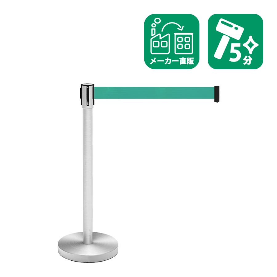 ベルトパーテーション パーテーションポール グリーン 緑 ステンレス 仕切り 整列 誘導 行列 イベント スタンド Bpf 0 Gr 家具のakira 通販 Yahoo ショッピング