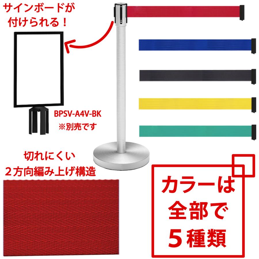 家具のAKIRA ベルトパーテーション 1本 ステンレス 固定置型 幅32cm