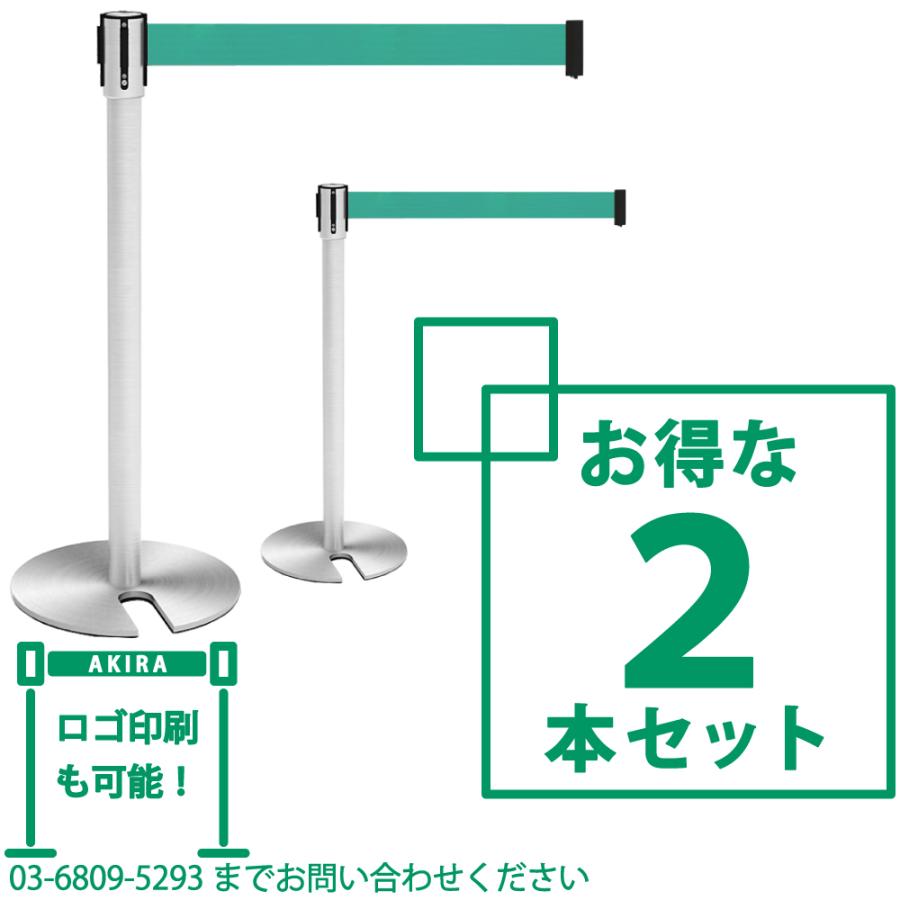 パーテーション×2 家具のAKIRA ベルトパーテーション 2本セット ステンレス スタッキング