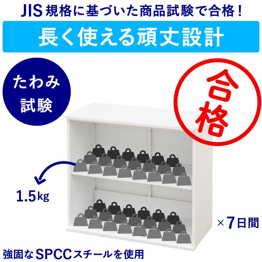 家具のAKIRA 書庫 オープン書庫 上段 2段 スチール スチール書庫 保管庫 キャビネット オフィス ホワイト 幅80cm 奥行37.5cm 高さ72cm BSU-0807-WH | 家具のAKIRA | 11