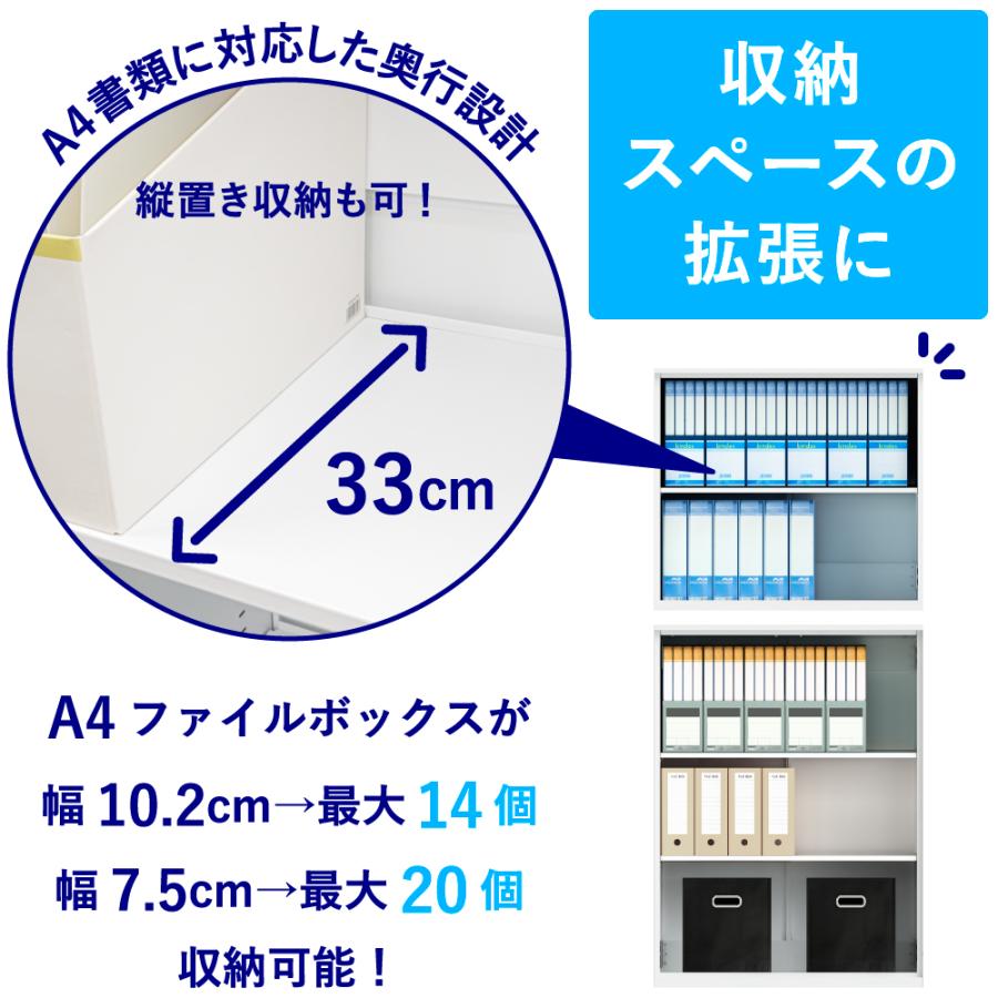 家具のAKIRA 書庫 オープン書庫 上段 2段 スチール スチール書庫 保管庫 キャビネット オフィス ホワイト 幅80cm 奥行37.5cm 高さ72cm BSU-0807-WH | 家具のAKIRA | 04