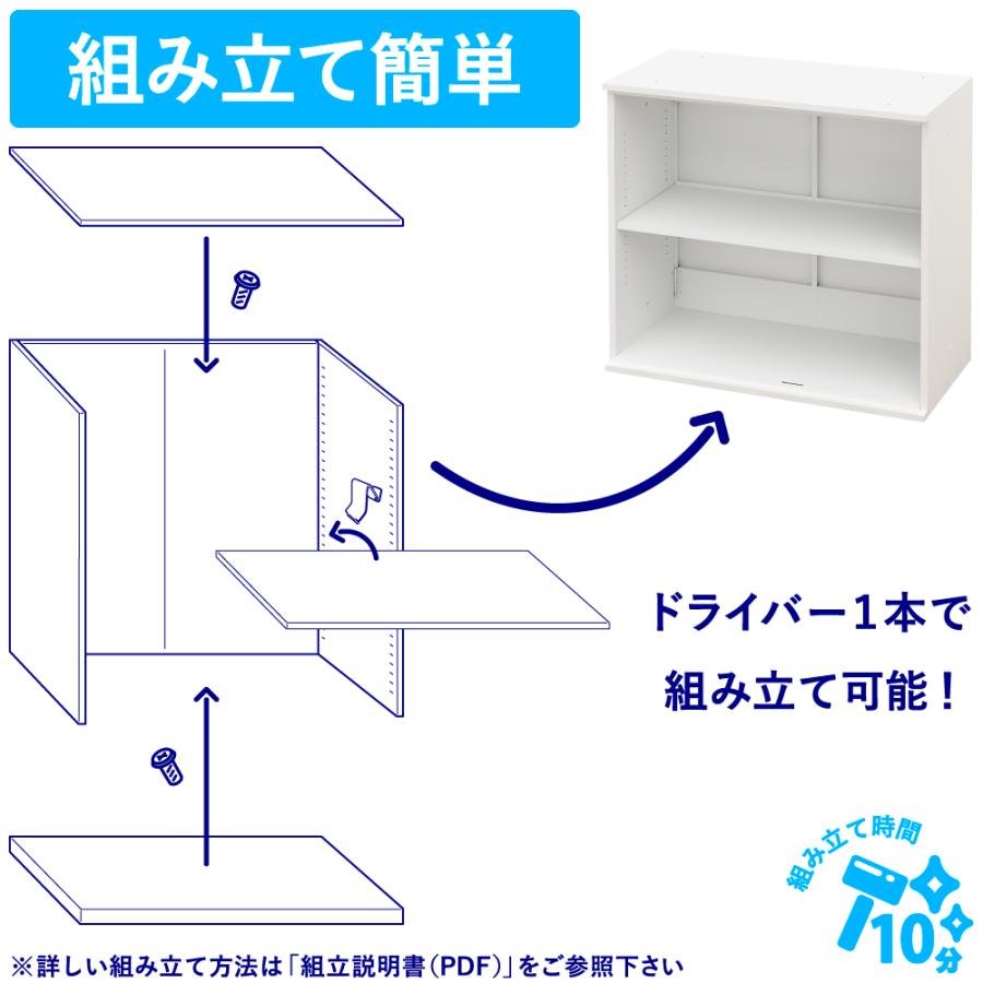 家具のAKIRA 書庫 オープン書庫 上段 2段 スチール スチール書庫 保管庫 キャビネット オフィス ホワイト 幅80cm 奥行37.5cm 高さ72cm BSU-0807-WH | 家具のAKIRA | 03