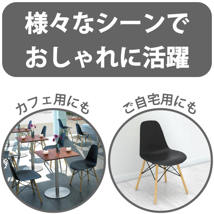家具のAKIRA ダイニングチェア イームズチェア 2脚 食卓椅子 