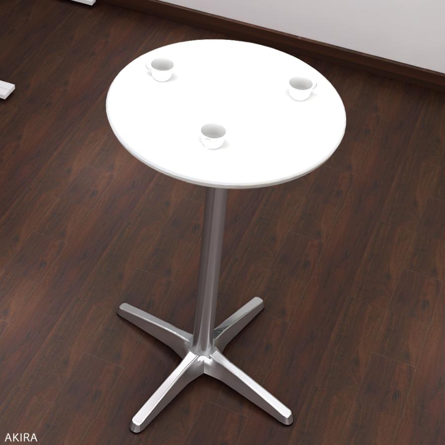 家具のAKIRA カフェテーブル ハイテーブル 丸テーブル サイドテーブル