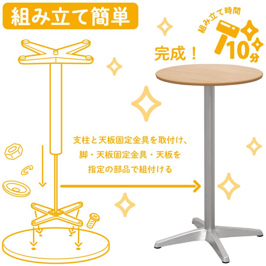 カフェテーブル ハイテーブル 丸テーブル サイドテーブル 丸 ナチュラル 幅60cm 高さ100cm 超軽量 CTHXA-60R-NA｜misae｜09