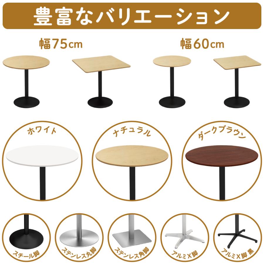 家具のAKIRA カフェテーブル 丸テーブル ダイニングテーブル サイド
