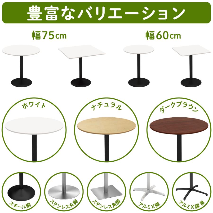 テーブル カフェテーブル ラウンド 丸テーブル 直径75×高さ72cm おしゃれ