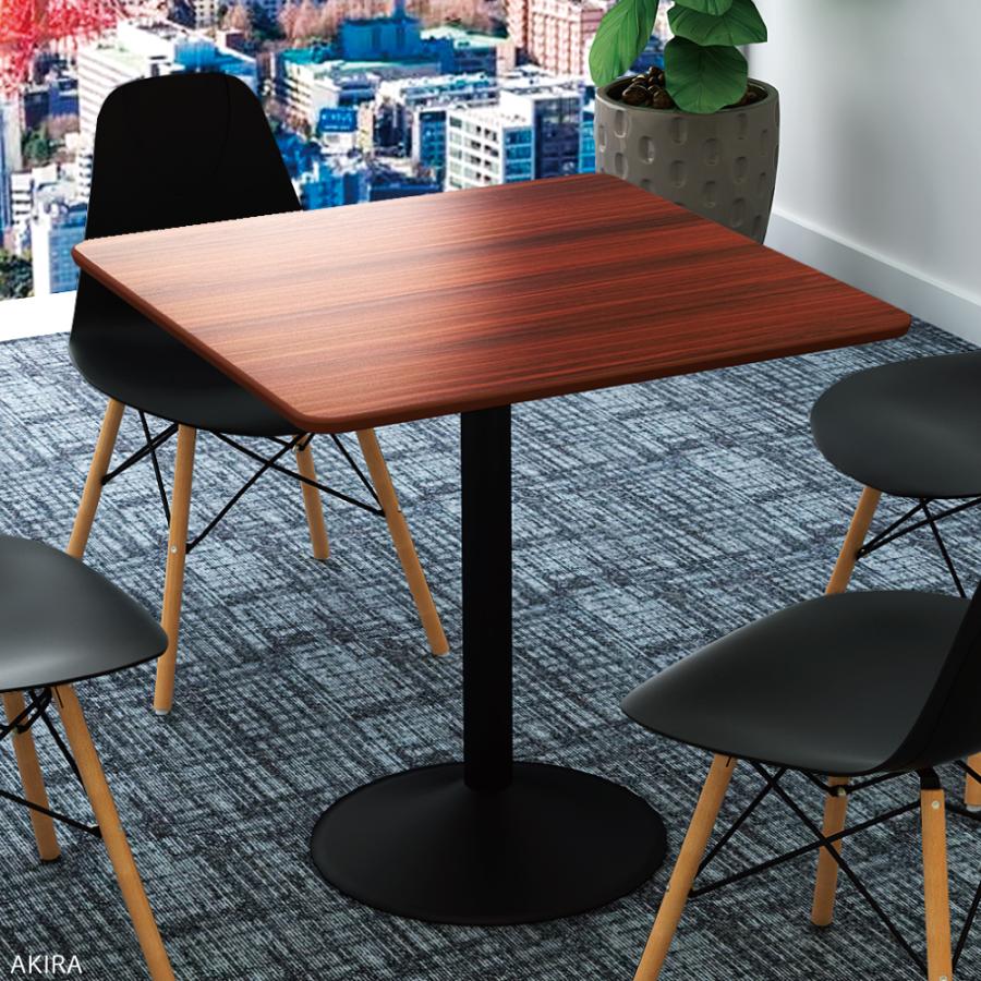 家具のAKIRA カフェテーブル 四角テーブル ダイニングテーブル