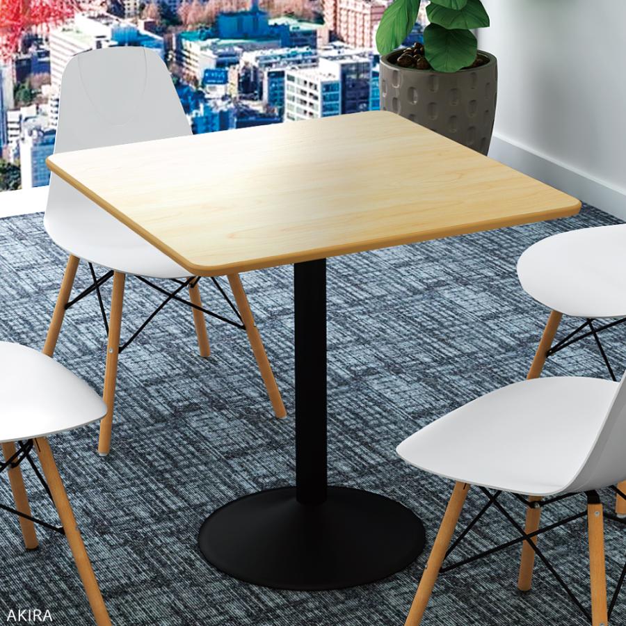 家具のAKIRA カフェテーブル 四角テーブル ダイニングテーブル