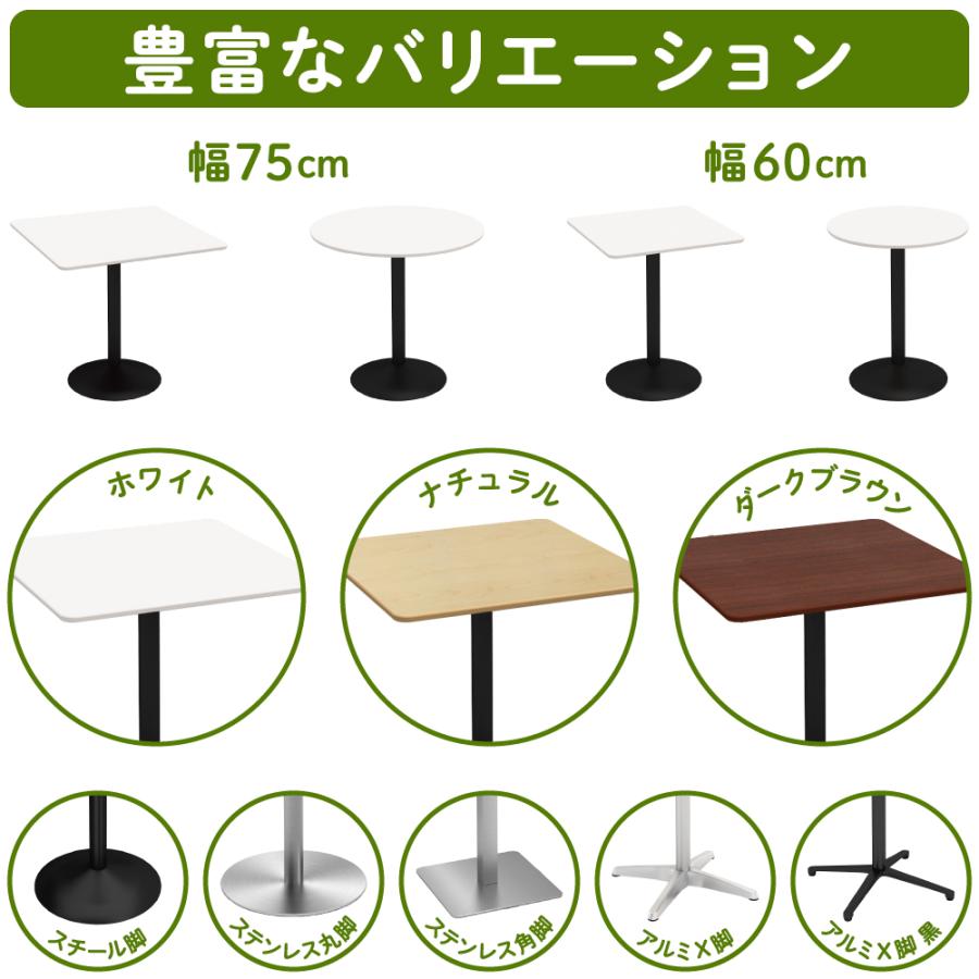 カフェテーブル 四角テーブル ダイニングテーブル サイドテーブル 四角 ホワイト 白 幅75cm 高さ72cm 軽量 業務用 CTRR-75S-WH