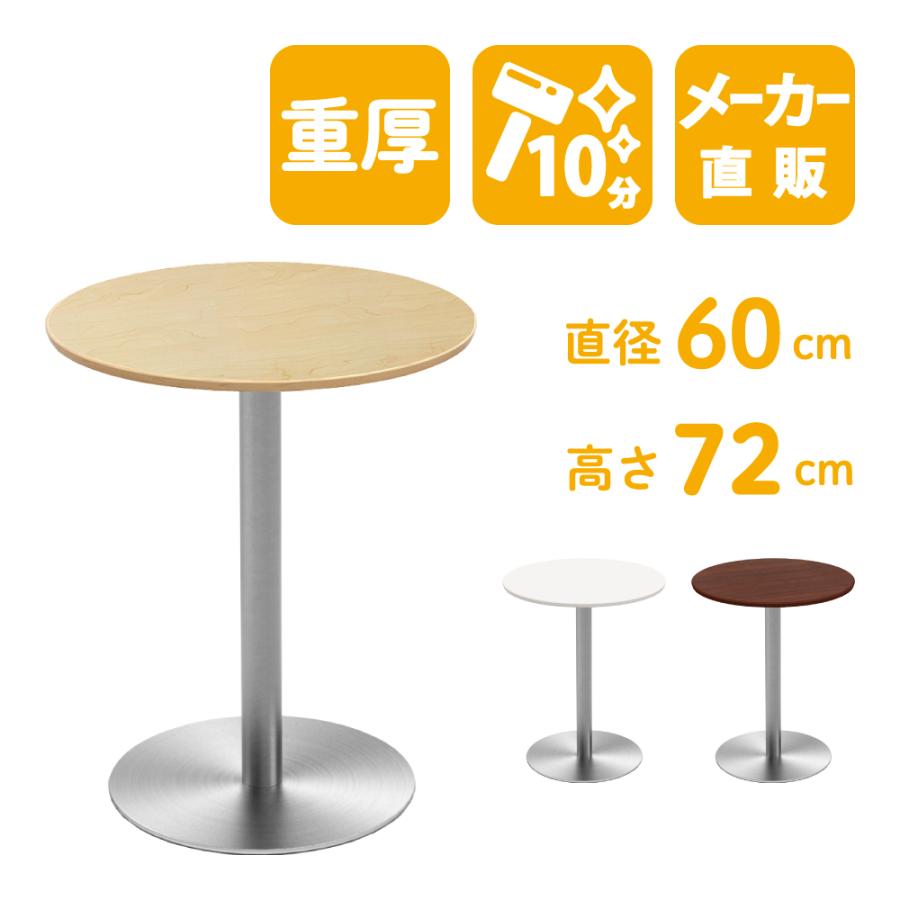 家具のAKIRA カフェテーブル 丸テーブル ダイニングテーブル サイド