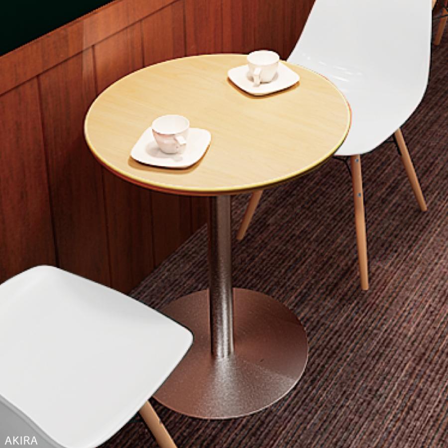 家具のAKIRA カフェテーブル 丸テーブル ダイニングテーブル サイド