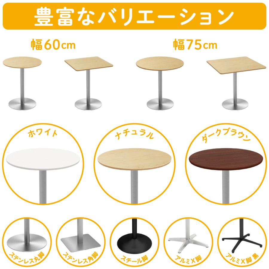 家具のAKIRA カフェテーブル 丸テーブル ダイニングテーブル サイド