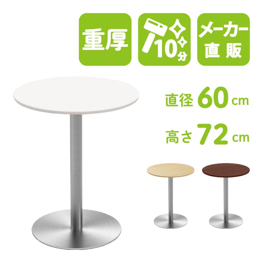 家具のAKIRA カフェテーブル 丸テーブル ダイニングテーブル サイド