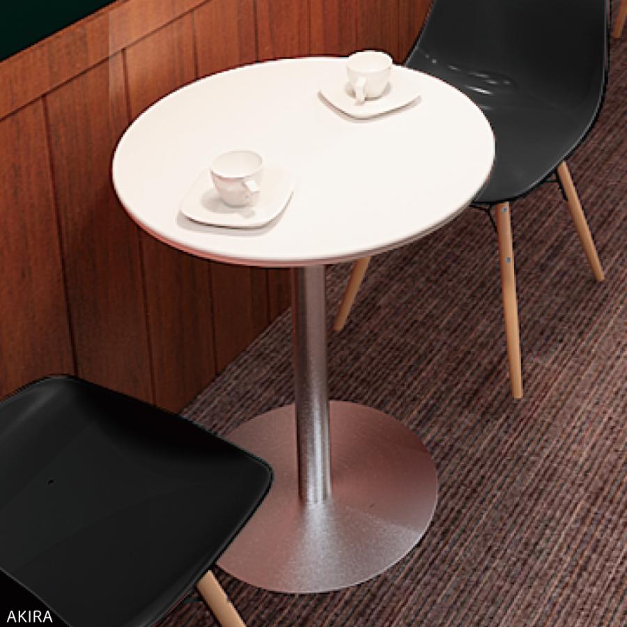 家具のAKIRA カフェテーブル 丸テーブル ダイニングテーブル サイド