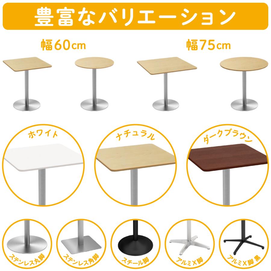 家具のAKIRA カフェテーブル 四角テーブル ダイニングテーブル サイド