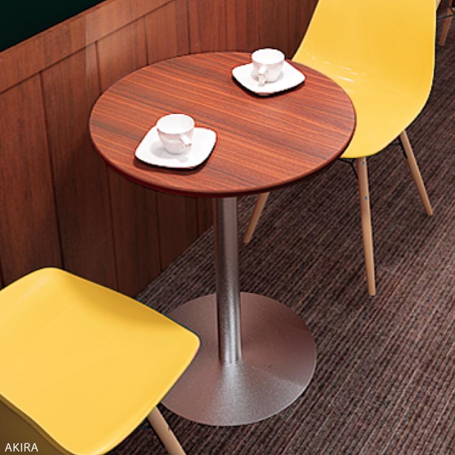 家具のAKIRA カフェテーブル 丸テーブル ダイニングテーブル サイド