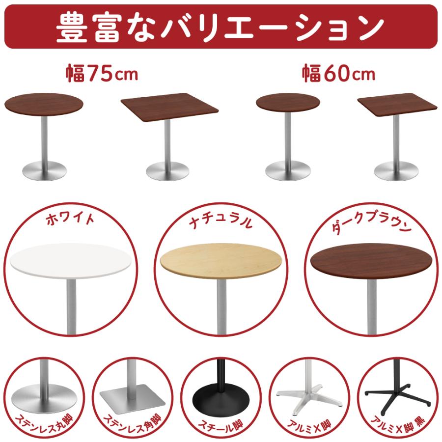 家具のAKIRA カフェテーブル 丸テーブル ダイニングテーブル サイド