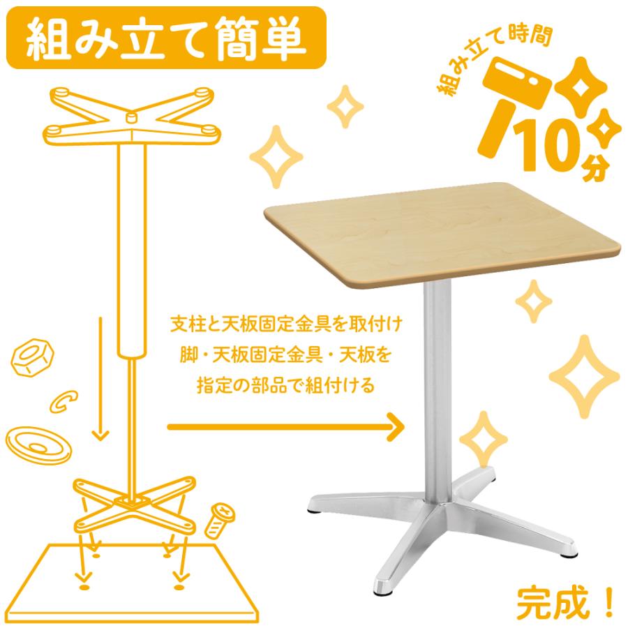 家具のAKIRA カフェテーブル 四角テーブル ダイニングテーブル サイド