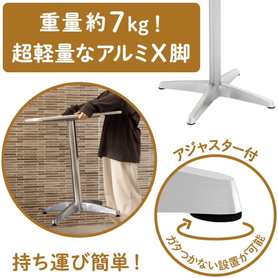 家具のAKIRA カフェテーブル 丸テーブル 幅75cm 高さ72cm 超軽量