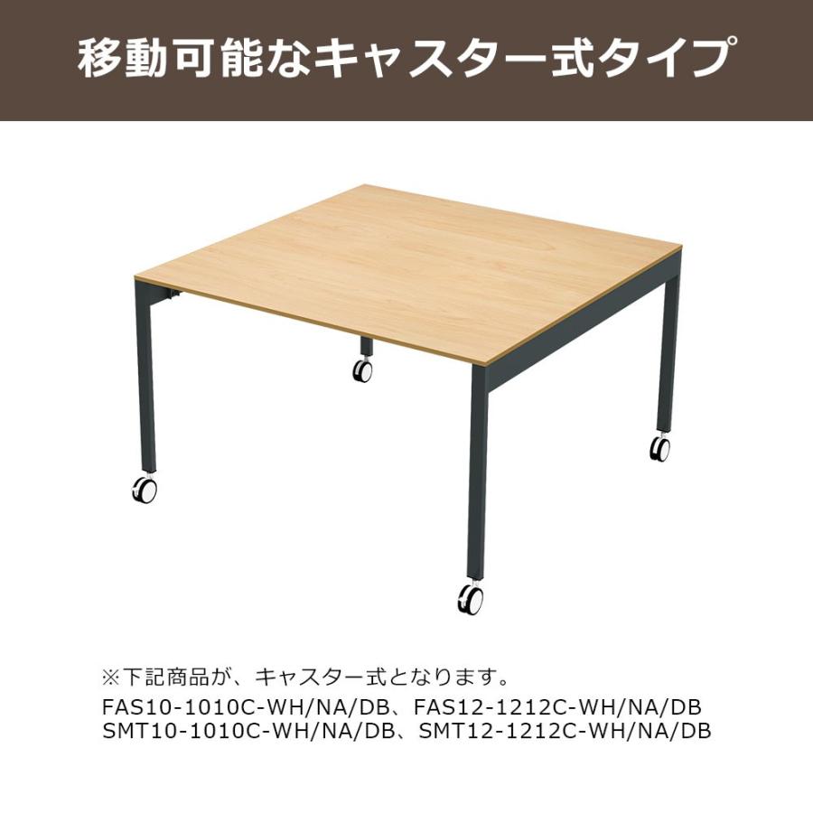 フリーアドレスデスク 1人〜2人 ワークテーブル 会議用テーブル キャスター付 幅100cm 奥行100cm 高さ72cm ナチュラル FAS10-1010C-NA_7