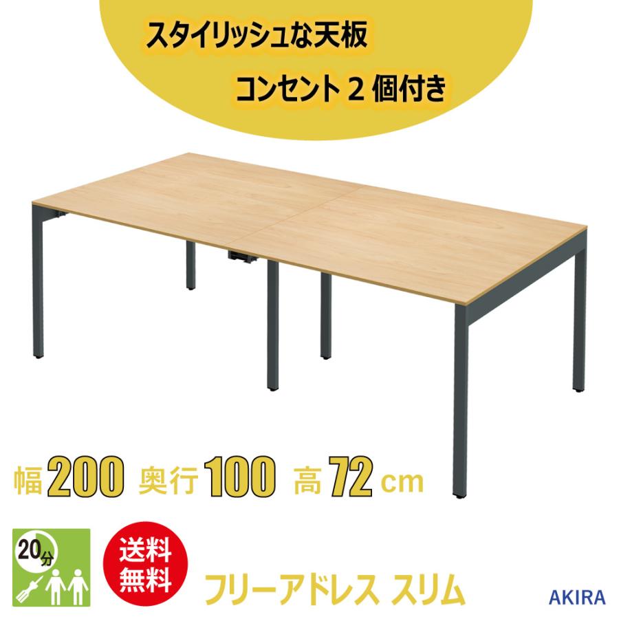 家具のAKIRA フリーアドレスデスク 3人〜4人 ワークテーブル 会議用 