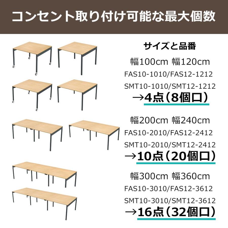 フリーアドレスデスク 3人〜4人 ワークテーブル 会議用テーブル 作業台 コンセント付 幅200cm 奥行100cm 高さ72cm ナチュラル FAS10-2010-NAの画像