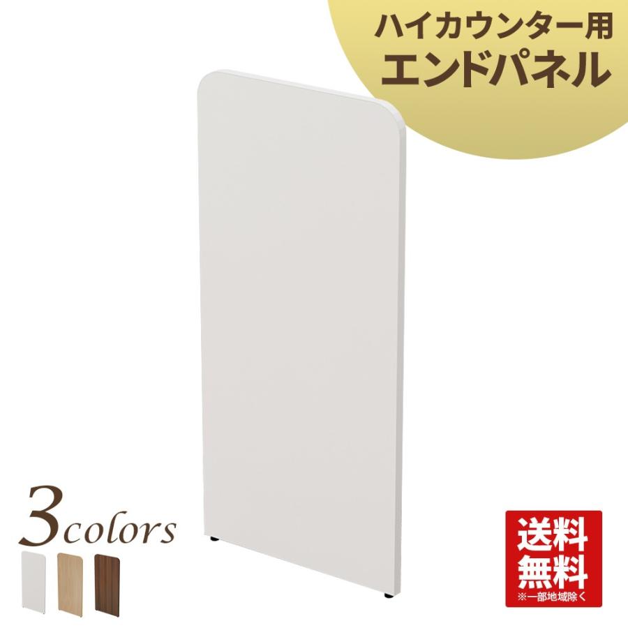 ハイカウンター コーナー専用エンドパネル オフィス 受付 スチール