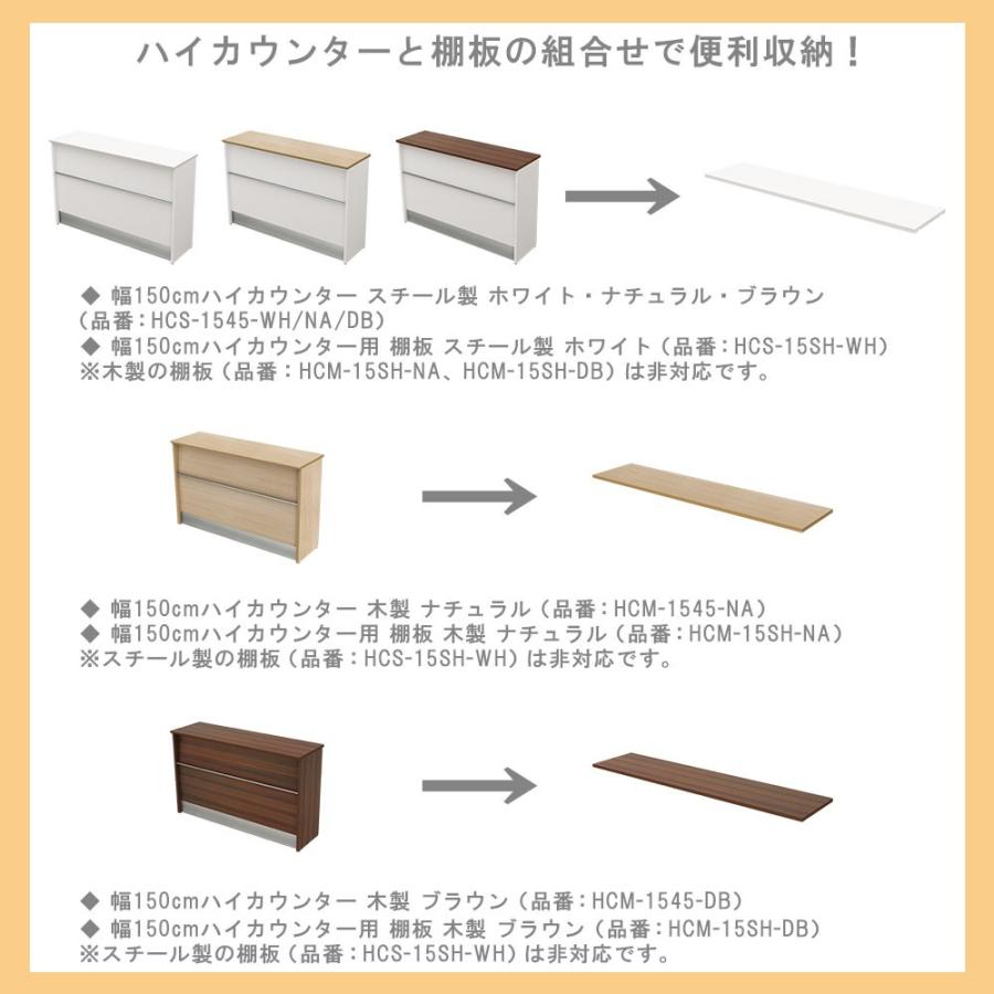 家具のAKIRA ハイカウンター 木製 幅150cm 奥行45cm 高さ100cm 受付