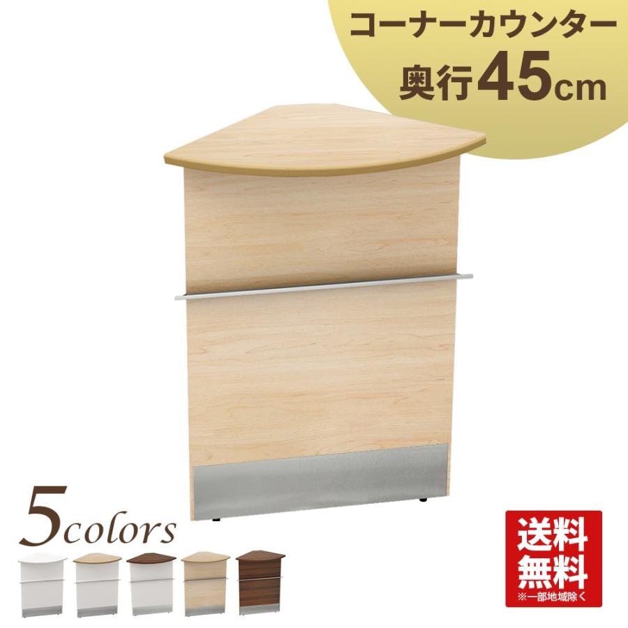 家具のAKIRA ハイカウンター 木製専用 コーナーカウンター 受付 家具のAKIRA ハイカウンター 木製専用 コーナーカウンター 受付