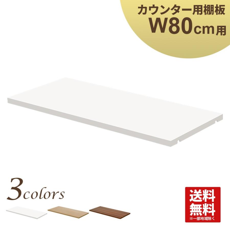 家具のAKIRA スチールハイカウンター専用棚板 受付カウンター 棚 家具のAKIRA スチールハイカウンター専用棚板 受付カウンター 棚