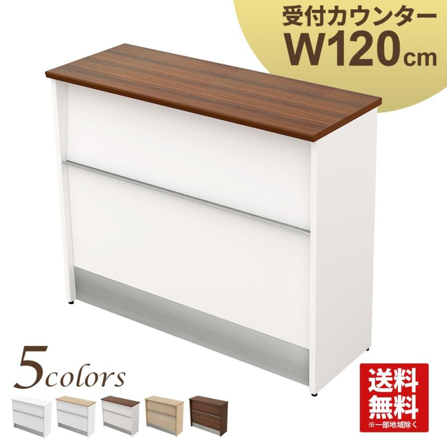 家具のAKIRA 受付カウンター ハイカウンター スチール 幅120cm 奥行