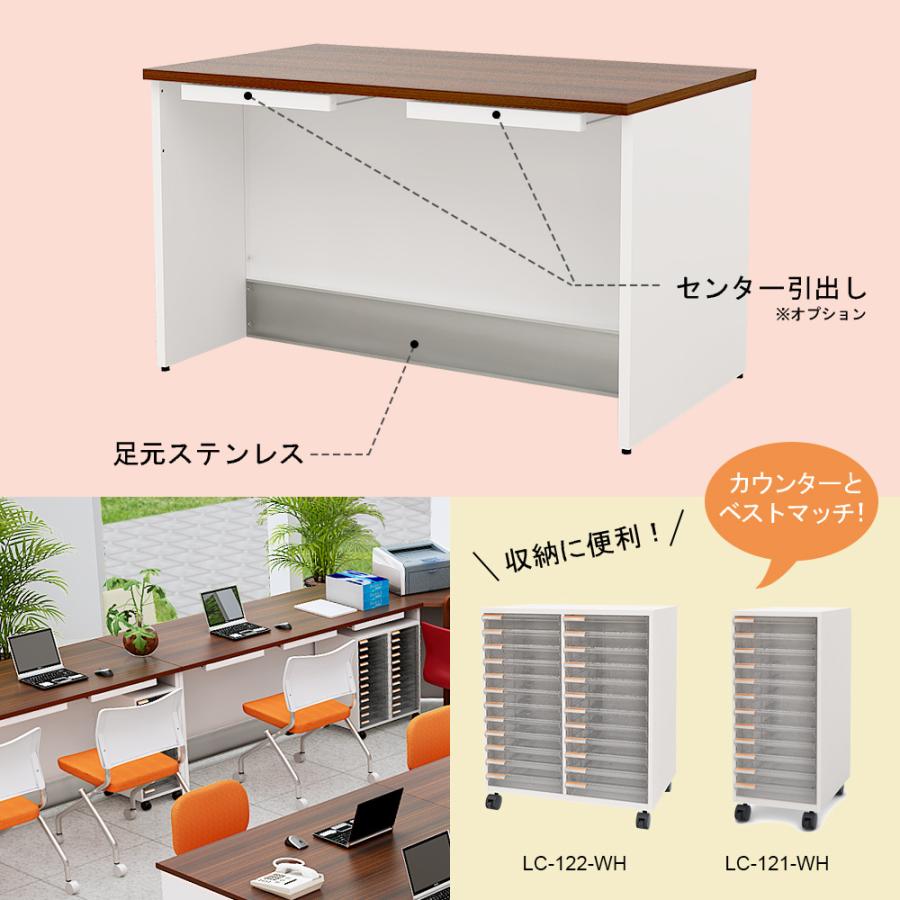 ローカウンター ブラウン 木製 業務用 受付台 おしゃれ カウンターデスク オフィスカウンター 店舗 受付 窓口 受付カウンター 高さ72 法人 ロビー インフォメーション 幅150cm 待合室 奥行70 エントランス 法人用 カウンター