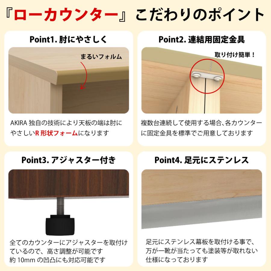 ローカウンター 受付カウンター 木製カウンター ナチュラル 幅150cm 奥行70cm 高さ72cm 受付 接客 オフィス LCM-1570-NAの画像