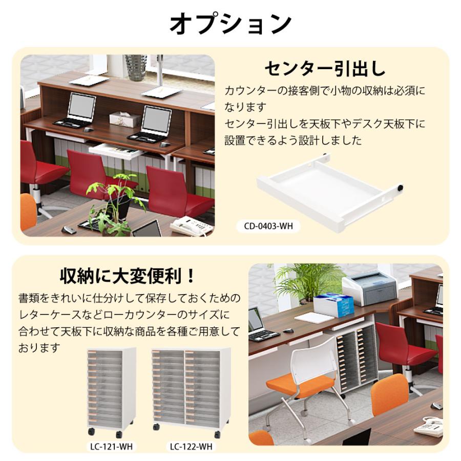 ローカウンター 受付カウンター 木製カウンター ナチュラル 幅150cm 奥行70cm 高さ72cm 受付 接客 オフィス LCM-1570-NAの画像