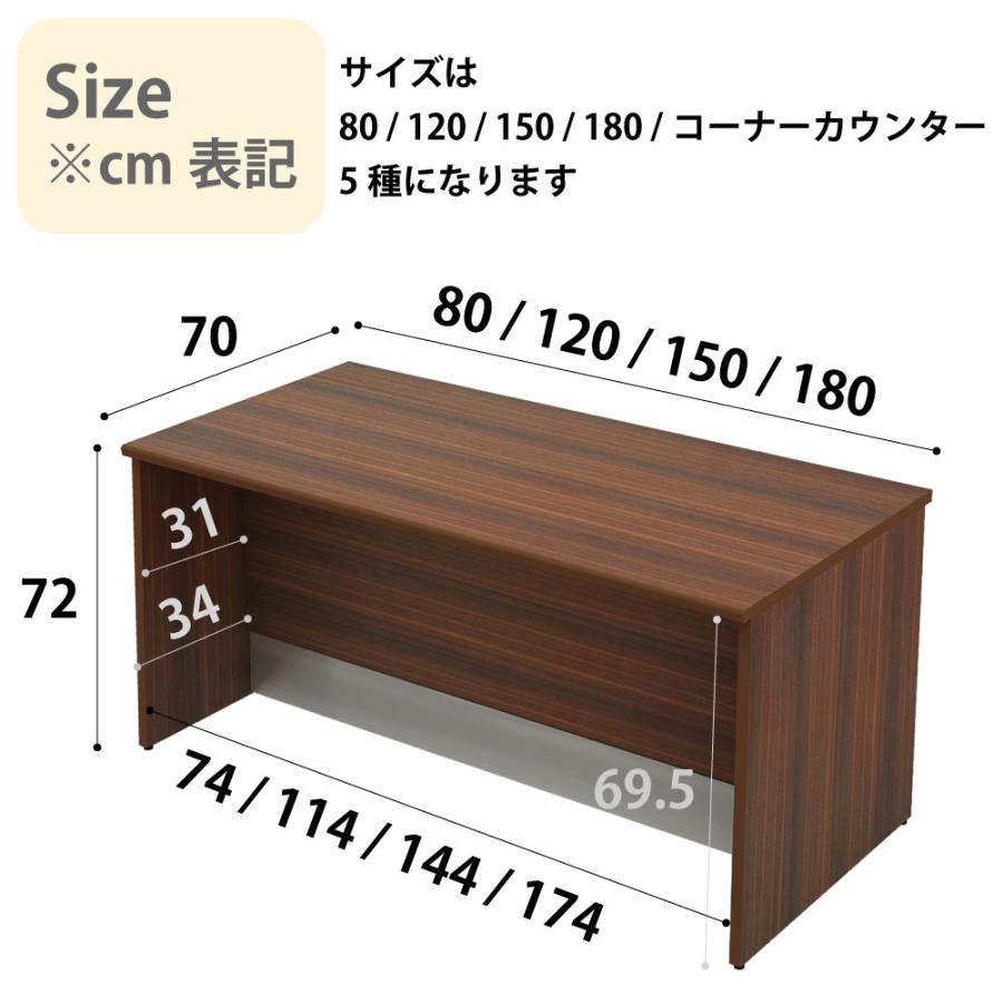 ローカウンター 受付カウンター 木製カウンター ブラウン 幅180cm 奥行70cm 高さ72cm 受付 接客 オフィス LCM-1870-DBの画像