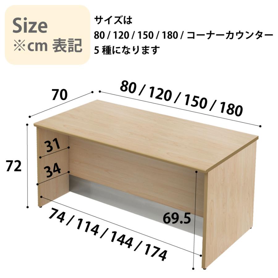 ローカウンター 受付カウンター 木製カウンター ナチュラル 幅180cm 奥行70cm 高さ72cm 受付 接客 オフィス LCM-1870-NAの画像