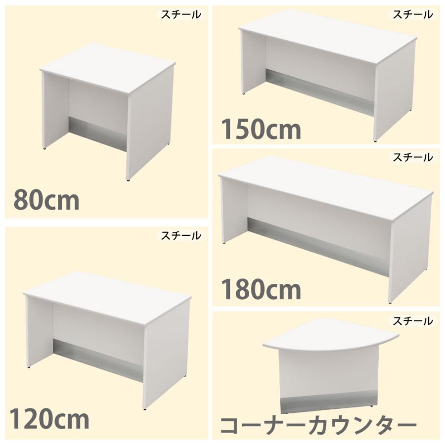 ローカウンター 受付カウンター スチールカウンター ホワイト 幅120cm 奥行70cm 高さ72cm 受付 接客 オフィス LCS-1270-WHの画像