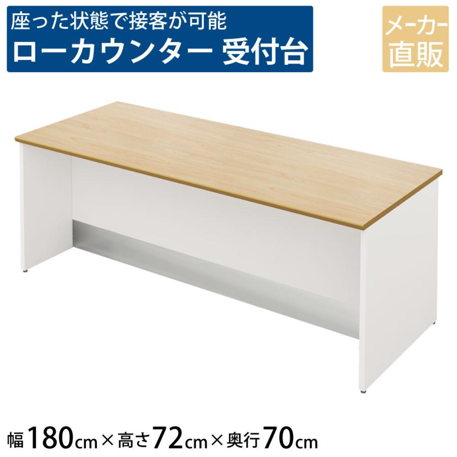 最先端 ローカウンター オフィス 受付 幅180cm スチール 受付カウンター おしゃれ ナチュラル ポイント10倍 Atempletonphoto Com