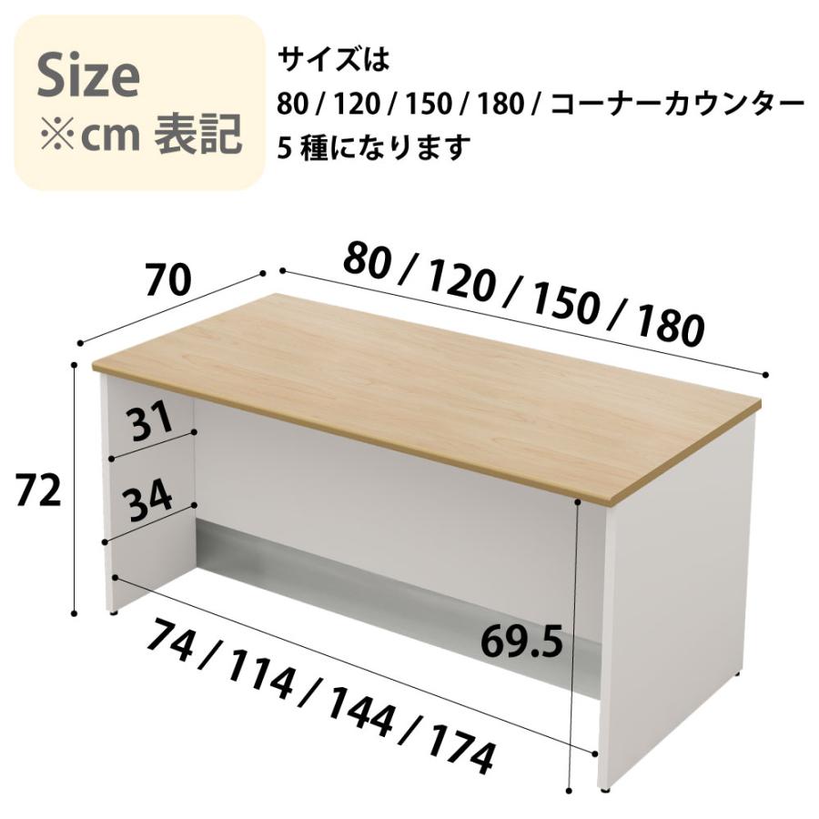ローカウンター 受付カウンター スチールカウンター ナチュラル 幅180cm 奥行70cm 高さ72cm 受付 接客 オフィス LCS-1870-NAの画像