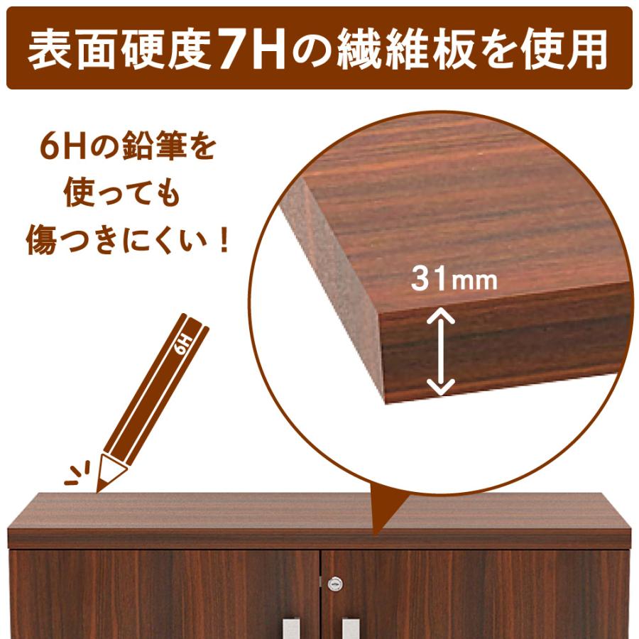 家具のAKIRA マネジメント キャビネット 鍵付き 下段 2段 幅90cm 奥行