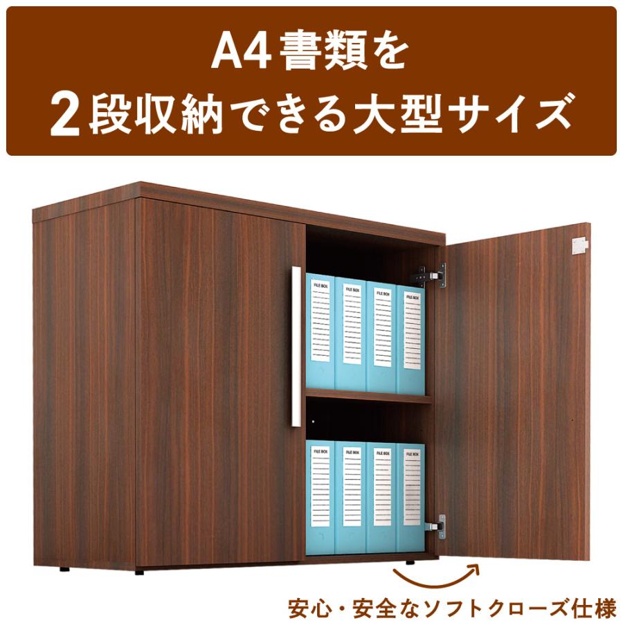 家具のAKIRA マネジメント キャビネット 鍵付き 下段 2段 幅90cm 奥行