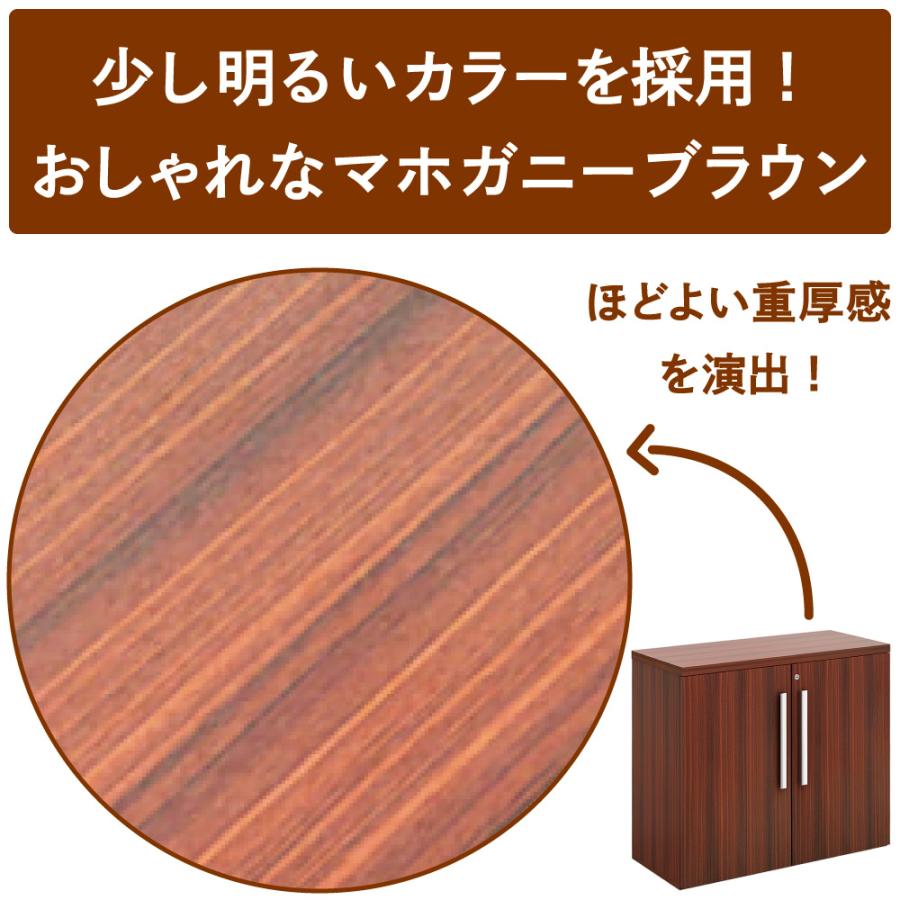 家具のAKIRA マネジメント キャビネット 鍵付き 下段 2段 幅90cm 奥行